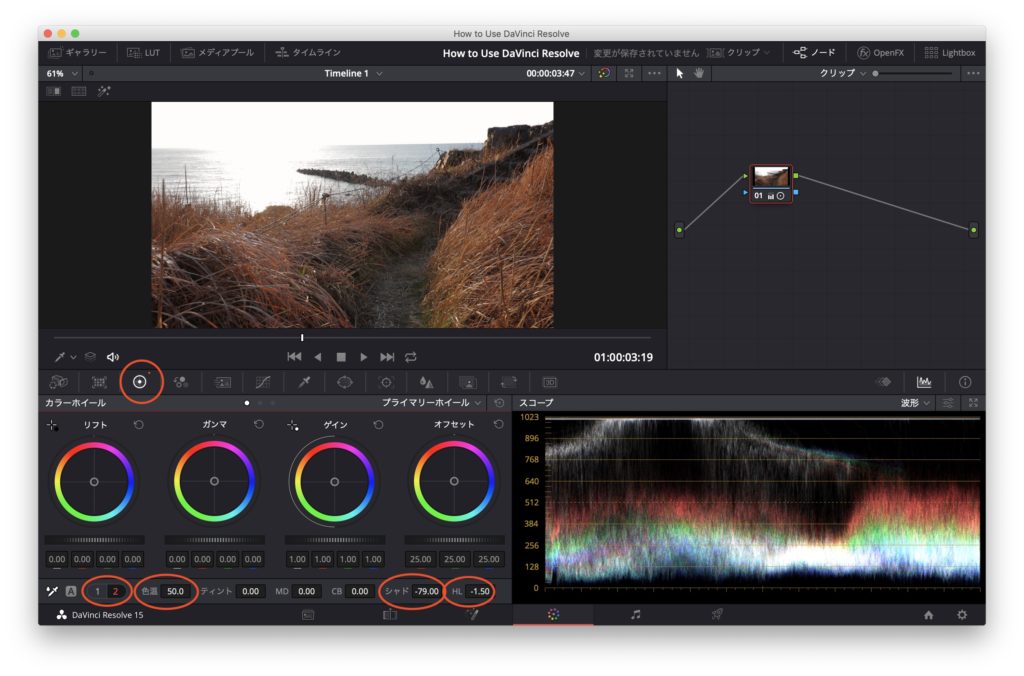 Davinci Resolve 15の使い方を徹底ガイド 初心者 中級者まで オガワダン Com