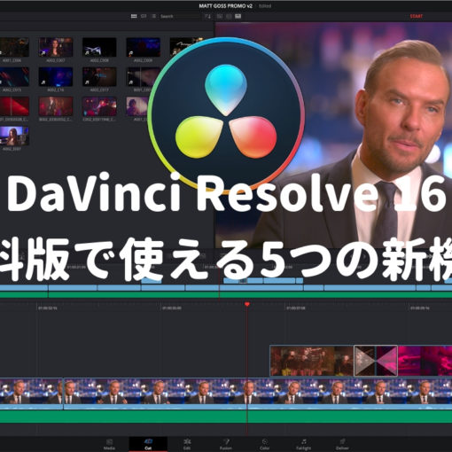 davinci resolve panel app
