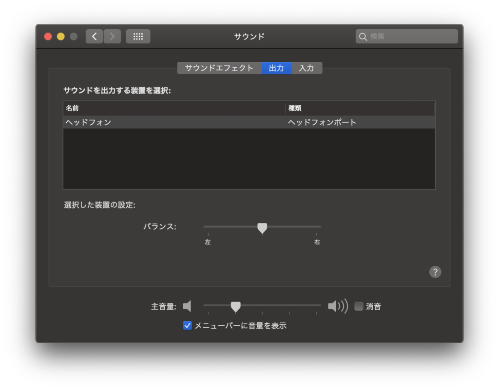 Macやiphoneに外部マイクから録音する方法 オガワダン Com