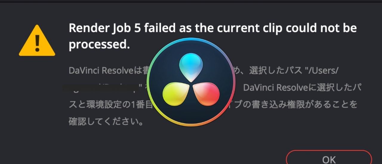 davinci resolve download network error