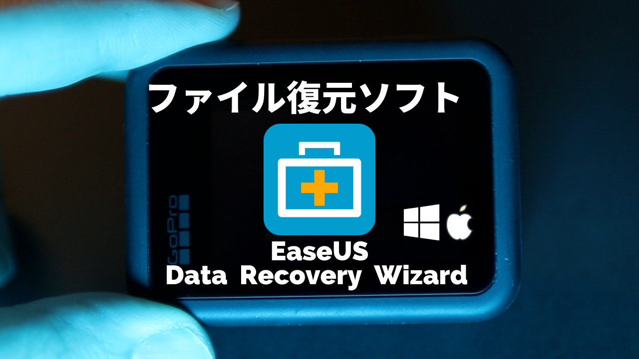ファイル復元ソフトで本当に使えるのはコレ Windowsとmac両対応でフリー版もあり オガワダン Com