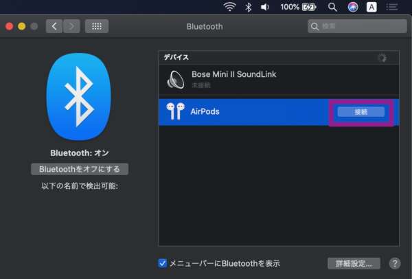  AirPods を MacBook に接続する方法 (2024 ガイド)