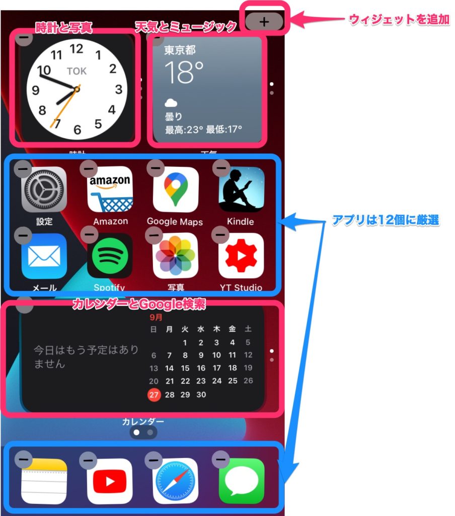 Ios14新機能を駆使したホーム画面のカスタマイズ方法 オガワダン Com