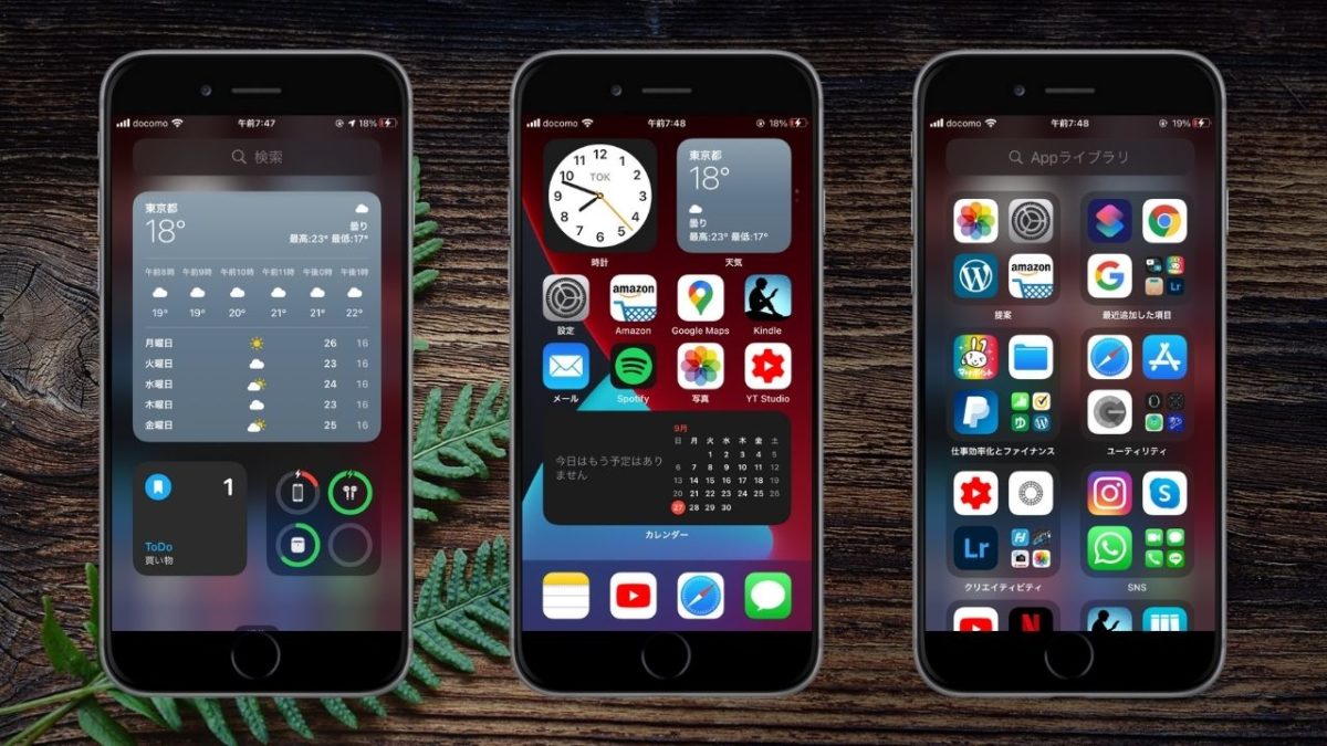 Ios14新機能を駆使したホーム画面のカスタマイズ方法 オガワダン Com