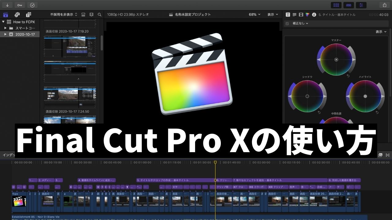 final cut pro x clip color