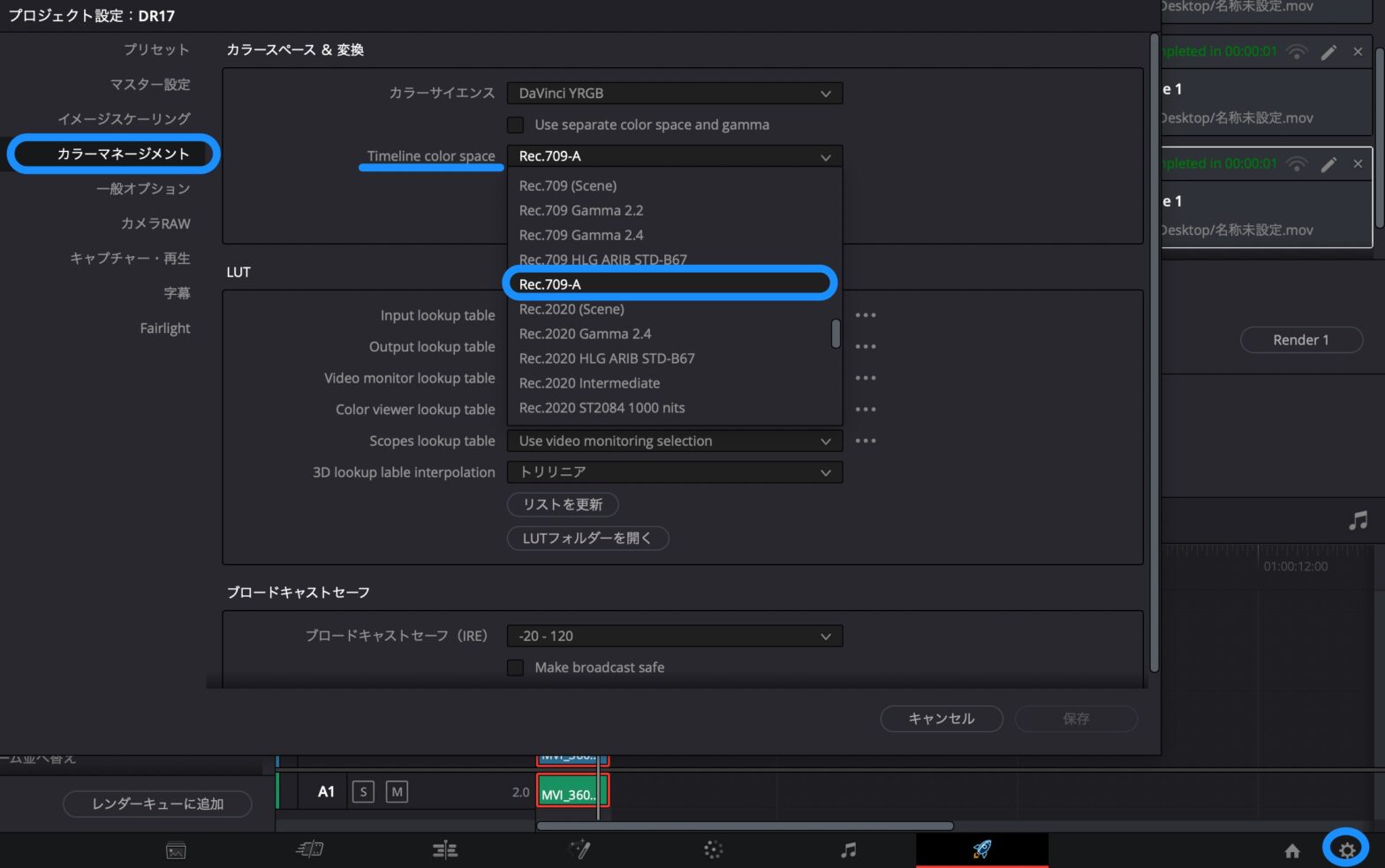 Mac版のDaVinci Resolveで書き出しすると色が変わる問題の解決法