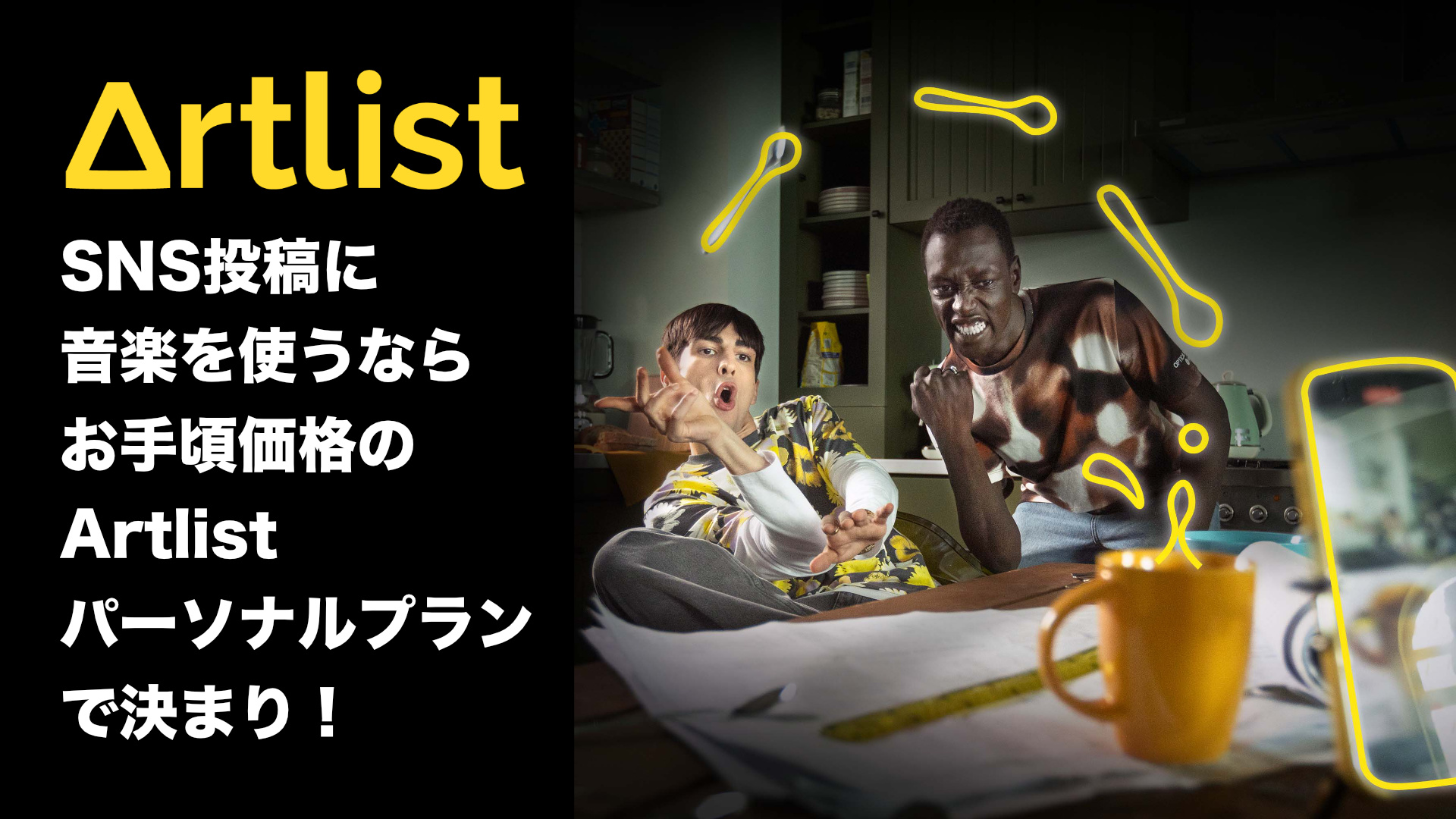 Artlistの新プラン月額制パーソナルプランの特徴と入会方法を日本語で徹底解説【2ヶ月分無料リンク付き】