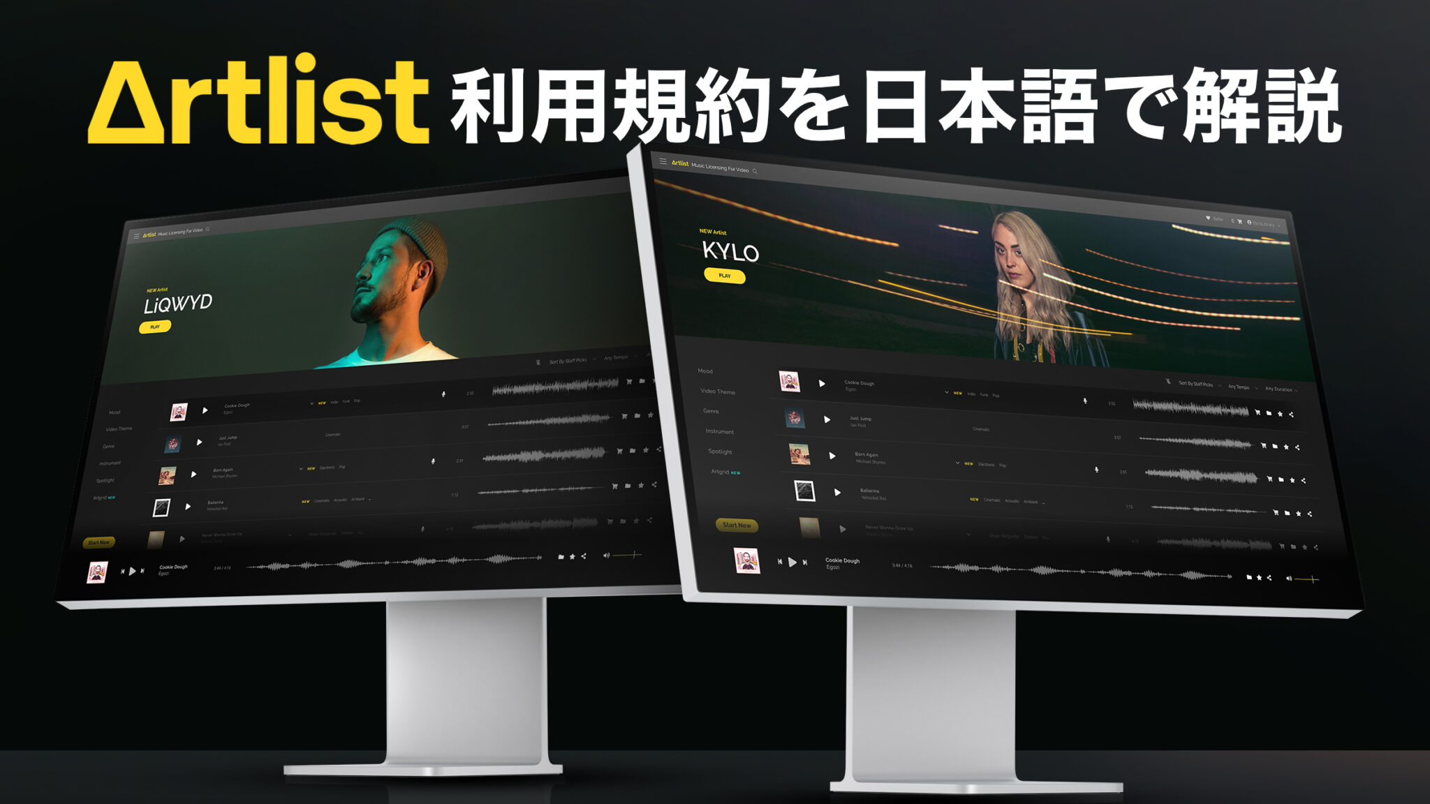 2024年最新 Artlistの料金と月額を日本円で徹底解説【2ヵ月分無料リンクあり】 | ogawadan.com